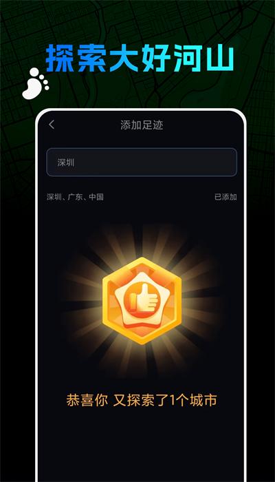 迷雾地图app手机版 v1.0.3 安卓版