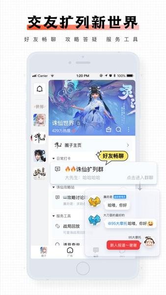 完美游戏社区app下载