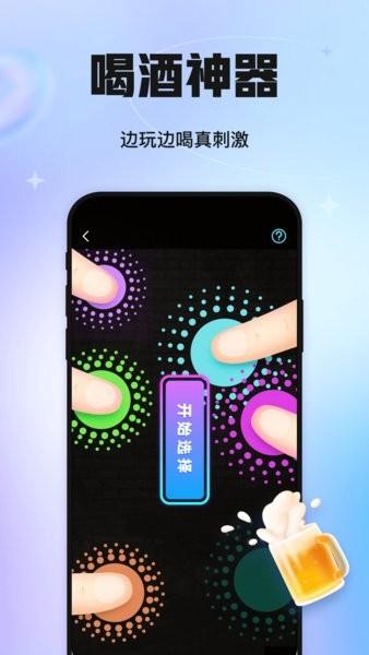 聚会玩最新版 v1.3.5.2 安卓版