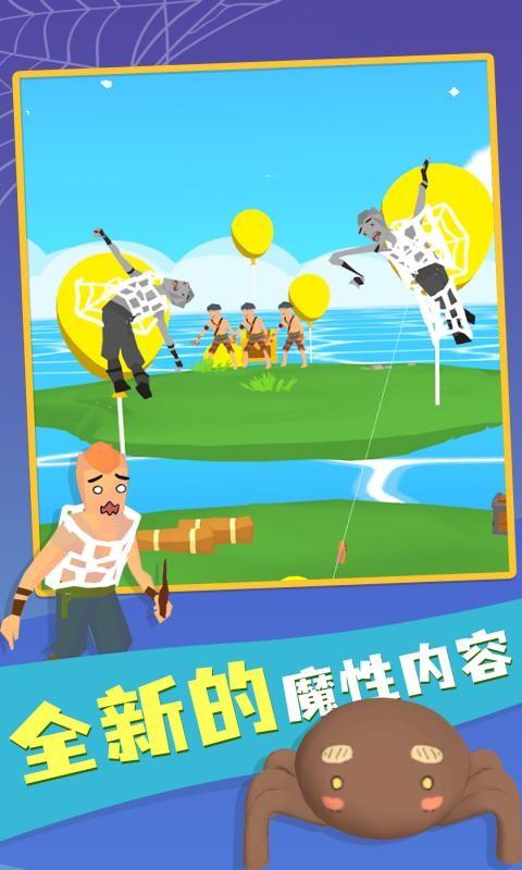 燃烧吧蜘蛛手游 v1.0.5 安卓版
