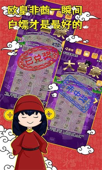 刮刮乐模拟器小游戏 v1 安卓版
