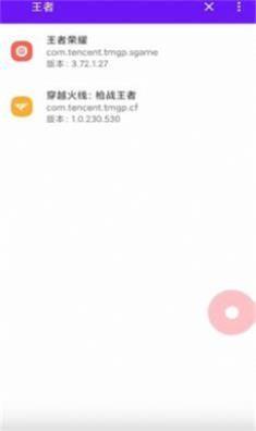 宏助手自动连招软件 v1.0.0 安卓版