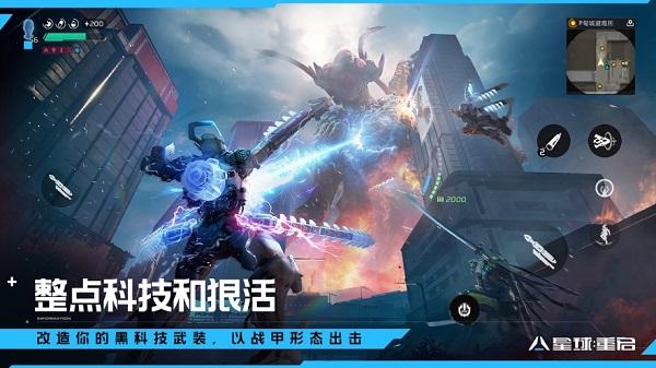 星球重启最新版2024 v1.1.34 安卓最新版