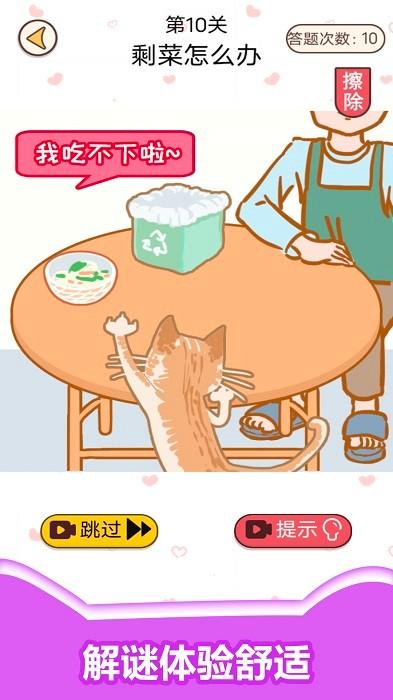 情侣考验挑战手机版 v1.0 安卓版