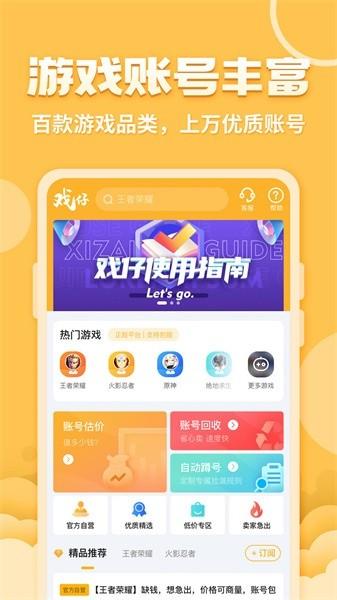 戏仔平台 v7.0.55 安卓版