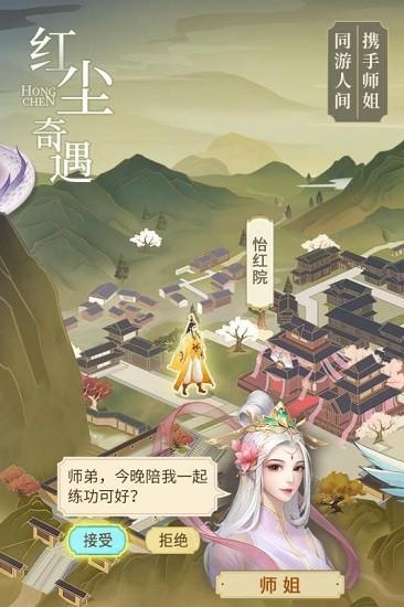 云端问仙游戏下载