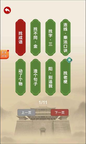 急速寻手机版 v1.0 安卓版
