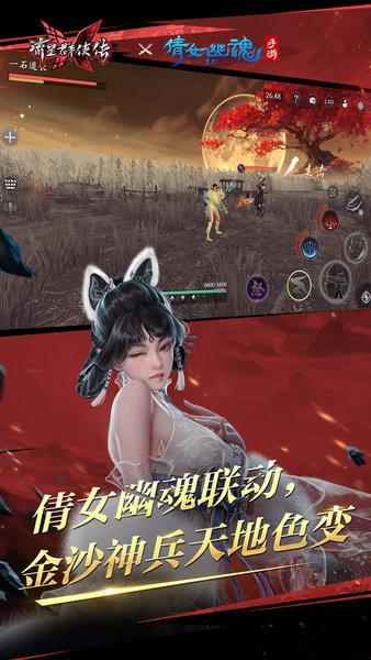 流星群侠传最新版 v1.0.498277 官方安卓版
