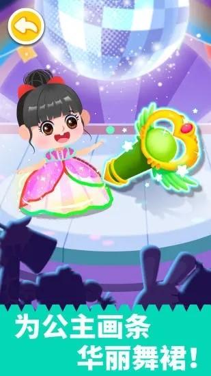 宝宝巴士宝宝魔力画笔 v9.77.00.00 安卓版