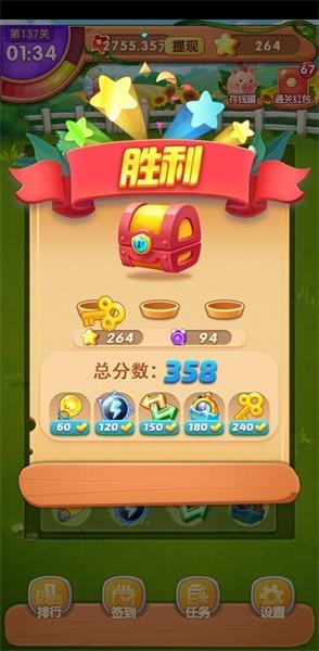 金果连连看手机版 v1.2.9 安卓版