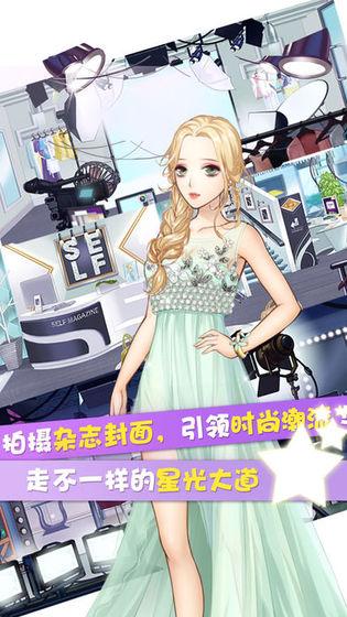 范冰冰魔范学院手游最新版 v1.2.5.4 安卓版