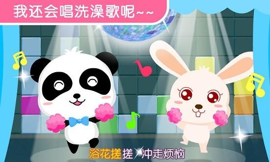 宝宝爱洗澡小游戏 v9.78.00.01  官方安卓版