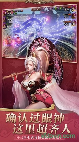 三国诛将录最新版 v0.1.16 安卓版