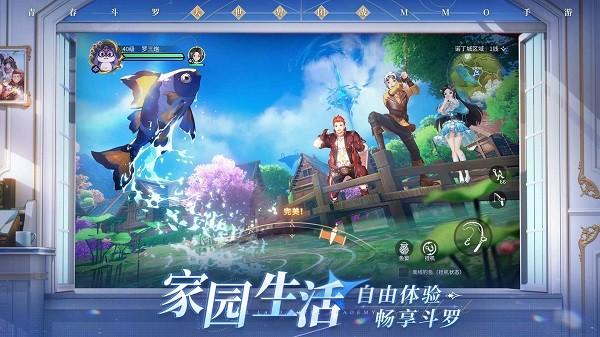斗罗大陆史莱克学院官方版 v0.9.4910 安卓版