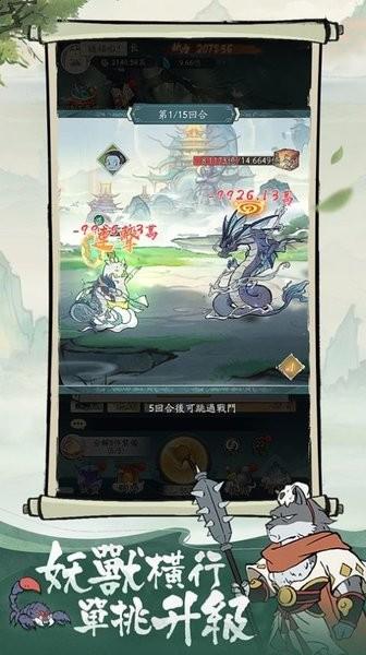 小妖问道游戏 v1.6.0 安卓版