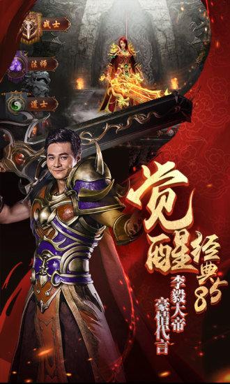 烈焰武尊九游版游戏