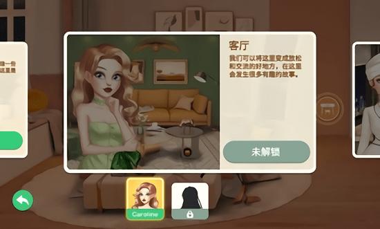 装扮小屋无广告版 v2.5.0 安卓版
