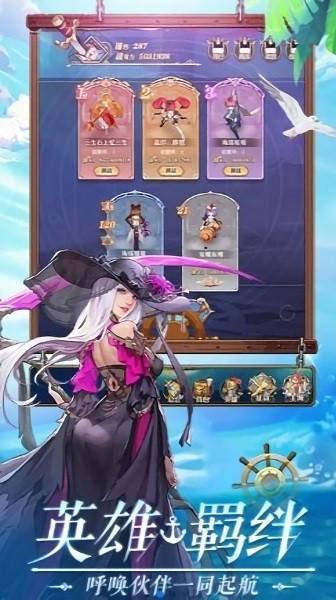 青蓝航线手机版