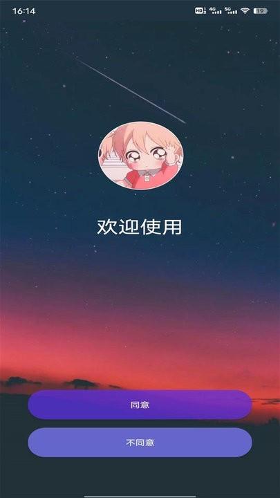 黑叔工厂画质助手 v5.2.7 安卓版