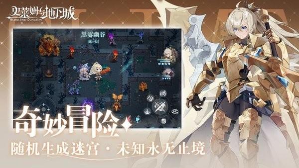 史莱姆与地下城官方版 v1.1.0 安卓版