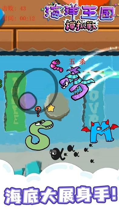 海洋王国模拟战手机版 v1.0.3 安卓版