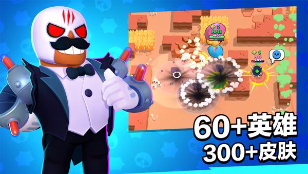 荒野乱斗国际服最新版(brawl stars) v54.243 安卓版