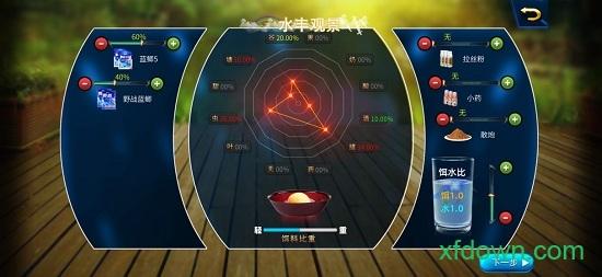 垂钓宗师测服版 v1.4 安卓版