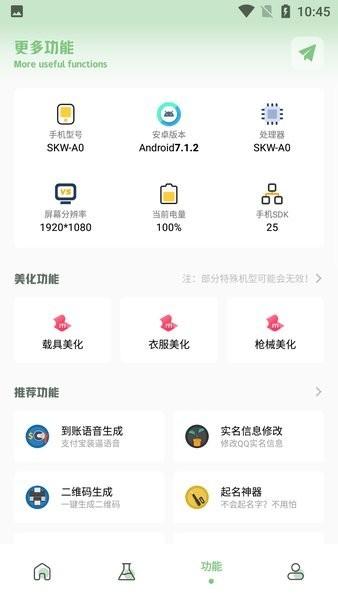 小渡画质盒子软件 v1.7.0 安卓版