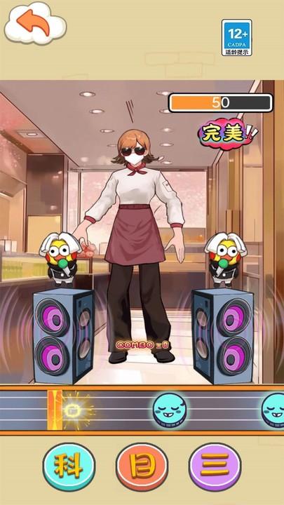 节奏感超强游戏 v1.0 安卓版