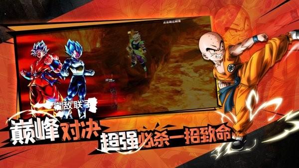 完美幻想龙珠手游官方版 v1.1.4 安卓版