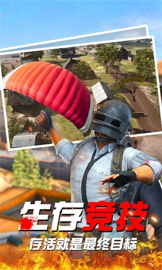 全民荣耀战场手游 v1.0.2 安卓版
