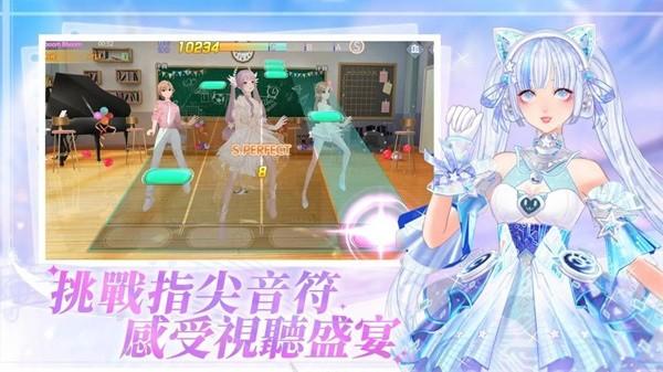 唱舞全明星2偶像之约手游 v1.1.8 安卓版