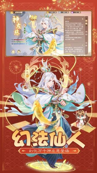 欢乐三国杀最新版 v2.0.7 安卓版