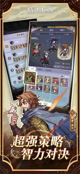 精灵序曲游戏 v1.0.14 安卓版