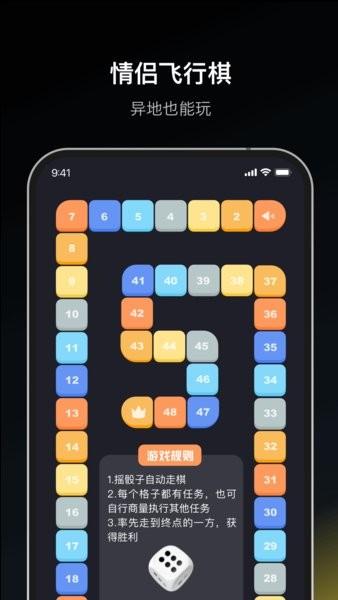 dofm情侣飞行棋最新版 v2.7.0 安卓版