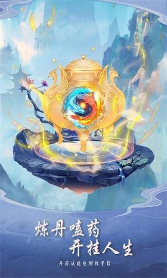 逍遥大陆手游 v1.0.1 安卓版