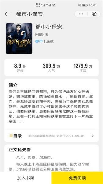 灵猫免费小说最新版