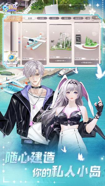 qq炫舞端游手机版 v7.3.2 安卓版