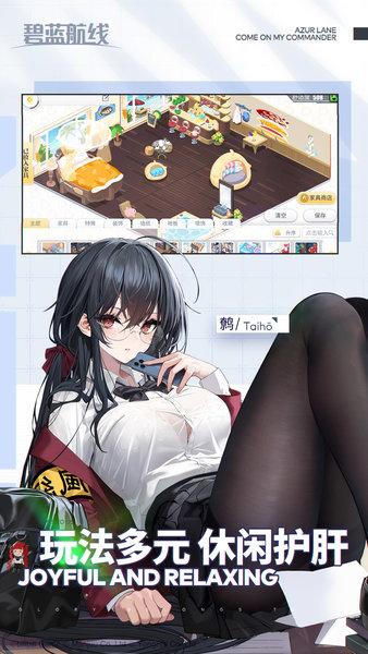 碧蓝航线最新版2024 v7.1.1 安卓版