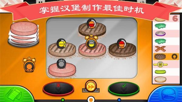 完美汉堡店手游 v3.2.1 安卓版