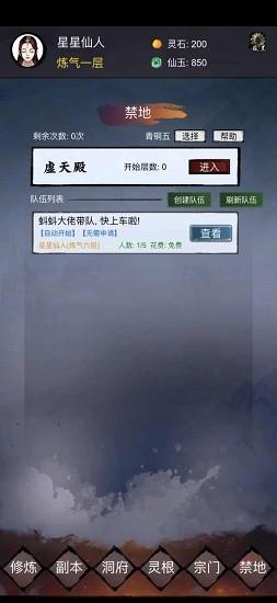 镇魔塔最新版 v2.9 安卓版