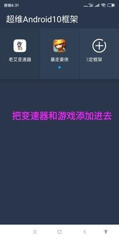 老艾变速器官方版 v1.0 安卓版