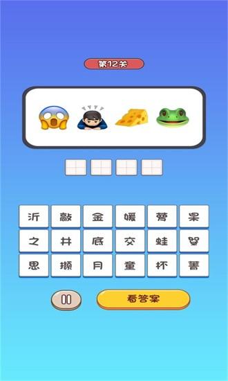 脑洞特别大游戏 v12.11.1 安卓版