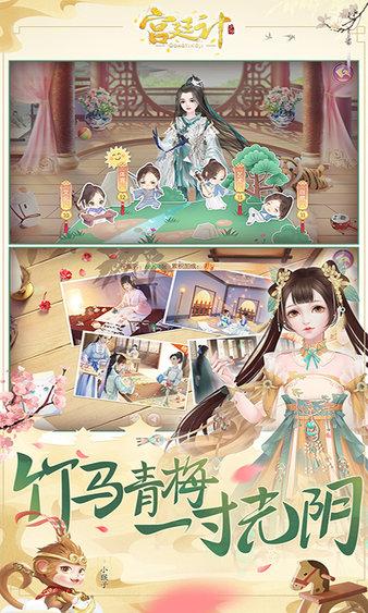 宫廷计官方版 v1.5.4 安卓最新版