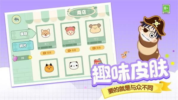 贪吃蛇美食大作战手游 v1.2.2 安卓版