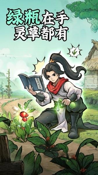 凡人修仙传人界篇最新版 v1.62.411929 安卓版