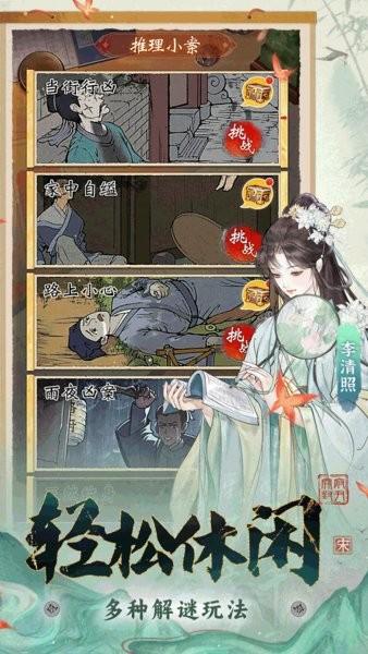 少年包青天游戏官方版 v20231212_1.0.1 安卓版