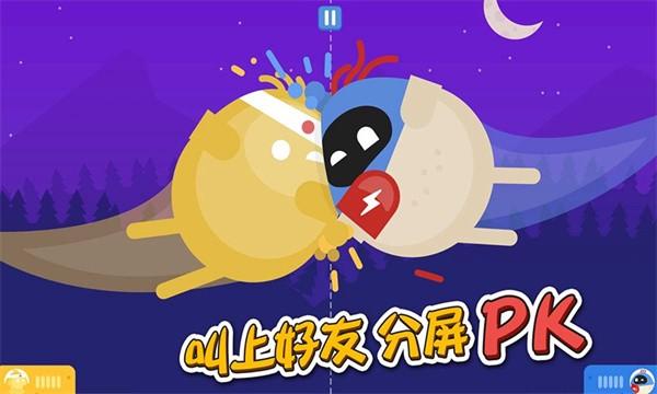 蛋蛋大乱斗手游 v1.2.0 安卓版