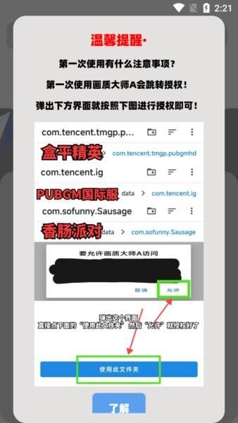 画质大师a最新版本 v3.52 安卓版