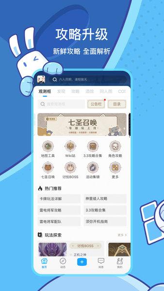 米哈云游最新版(米游社) v2.69.1 安卓版